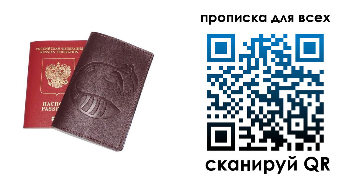 регистрация для дет. сада в Омске