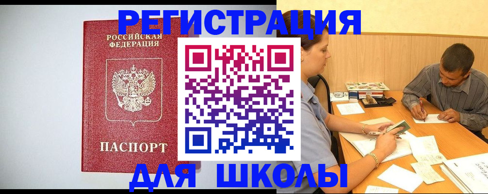 временная регистрация собственник в Омске