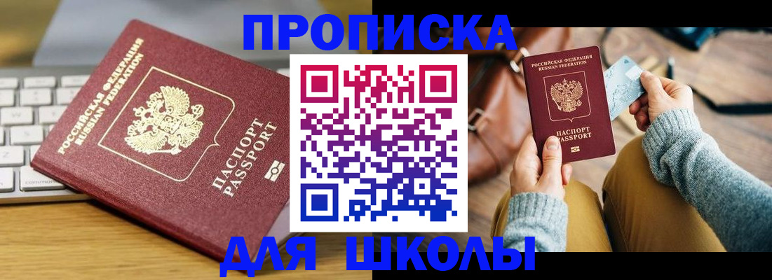регистрация для дет. сада в Омске